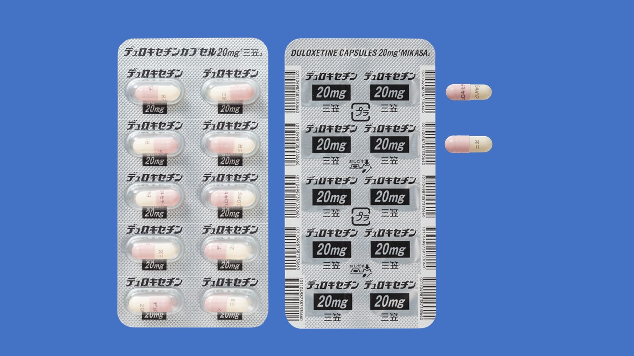 デュロキセチンカプセル20mg「三笠」