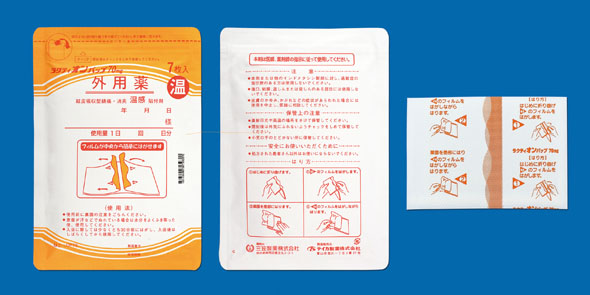 ラクティオンパップ70mg