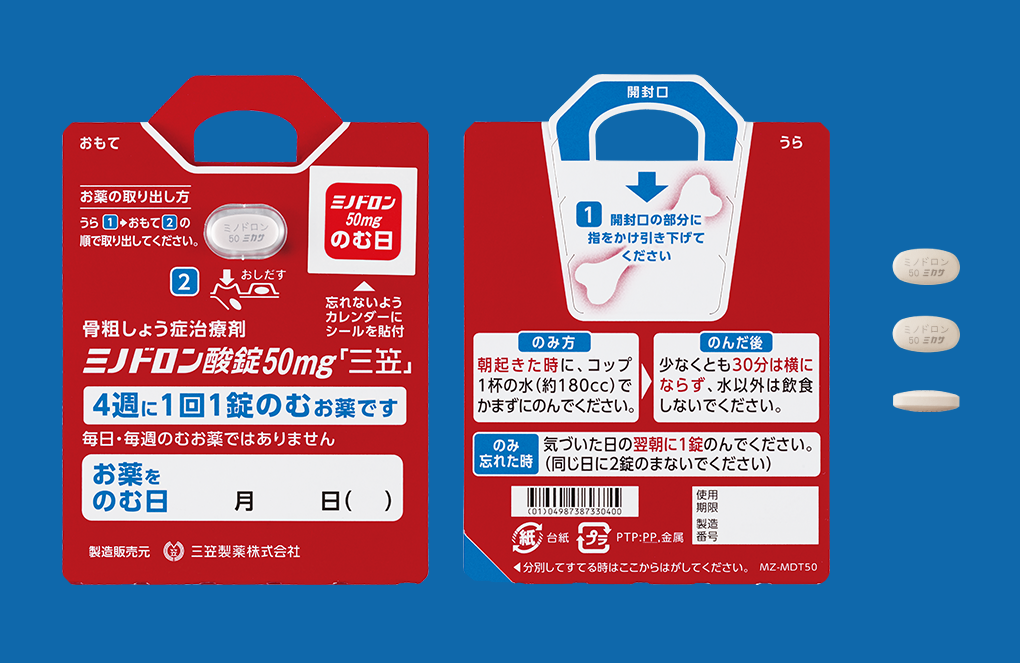 ミノドロン酸錠50mg「三笠」