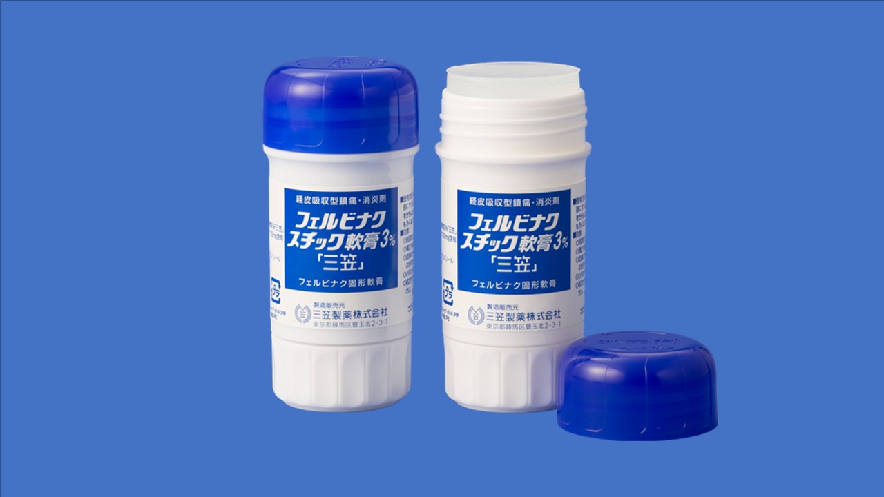 フェルビナクスチック軟膏3％「三笠」