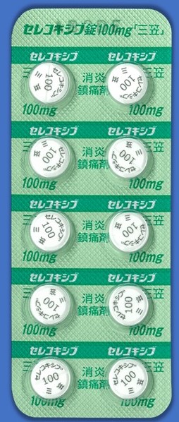 セレコキシブ 錠 100mg