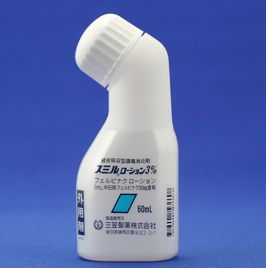 スミルローション3 三笠製薬株式会社 スミルローション3 三笠製薬株式会社