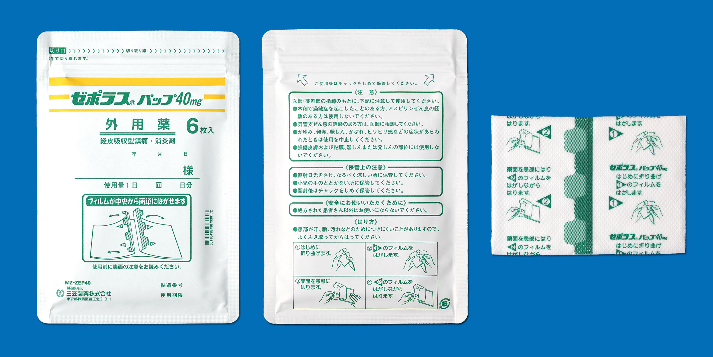 50 三笠 製薬 評判 人気の画像をダウンロードする 50 三笠 製薬 評判 人気の画像をダウンロードする